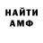 Метадон кристалл Holm Holmsen