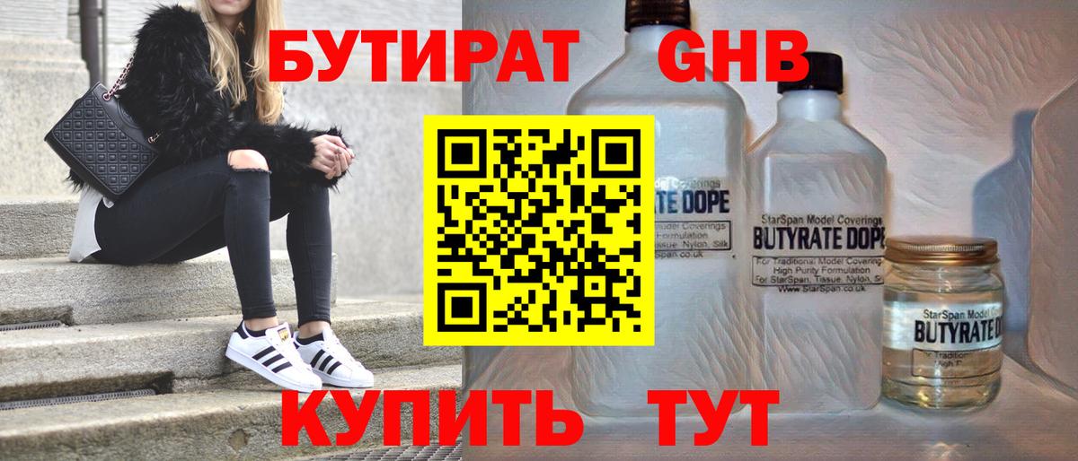 Волоколамск  Бутират  Вход с VPN  БУТИРАТ 99% 