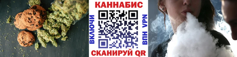 Печенье с ТГК конопля  Волоколамск 