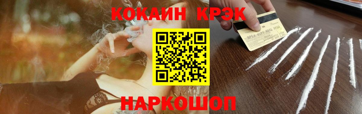 Кокаин Боливия Волоколамск