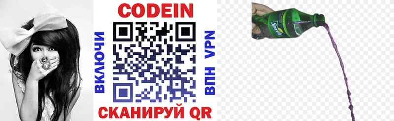 mega зеркало  площадка наркотические препараты  Codein напиток Lean (лин)  Волоколамск 