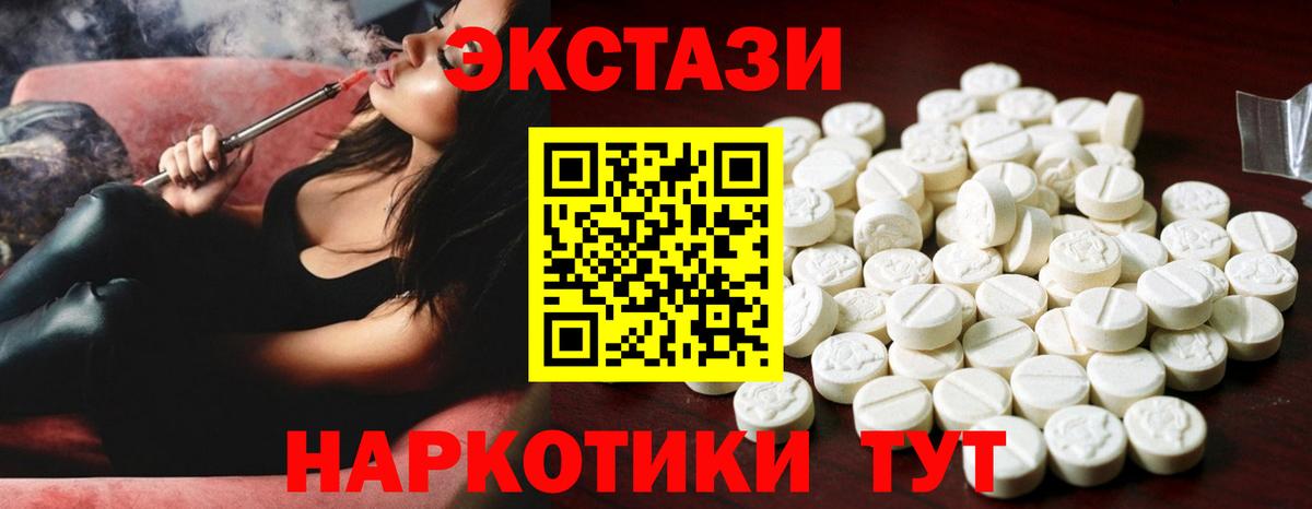 Ecstasy 300 mg  Экстази Cube  Ecstasy  Волоколамск  Вход с VPN 
