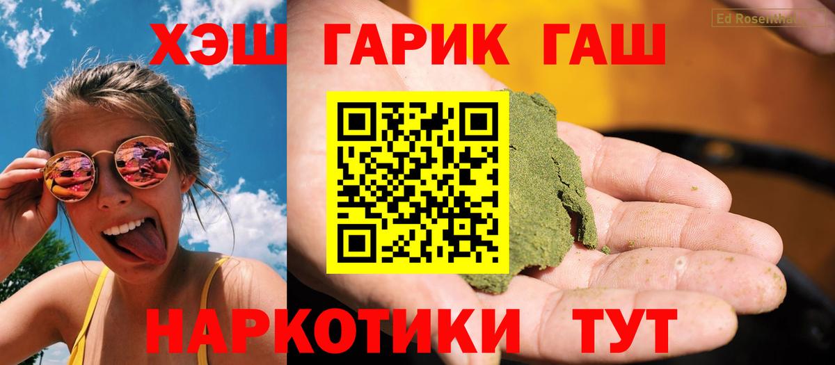 ГАШИШ ice o lator Волоколамск