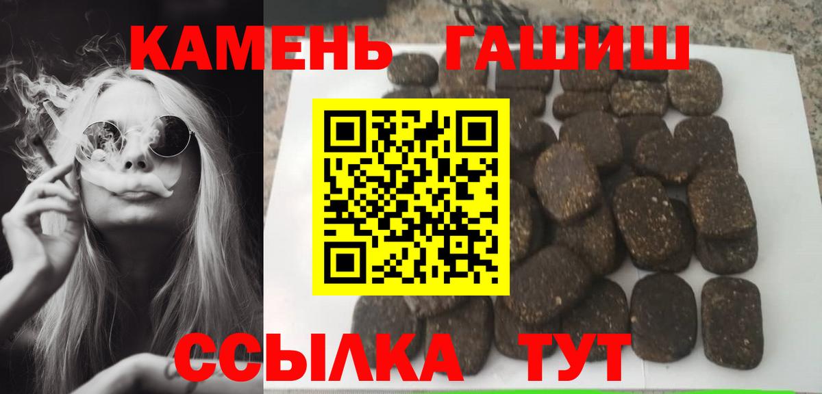 ГАШИШ Cannabis  ГАШ Ice-O-Lator  цены   Вход с VPN  Волоколамск 