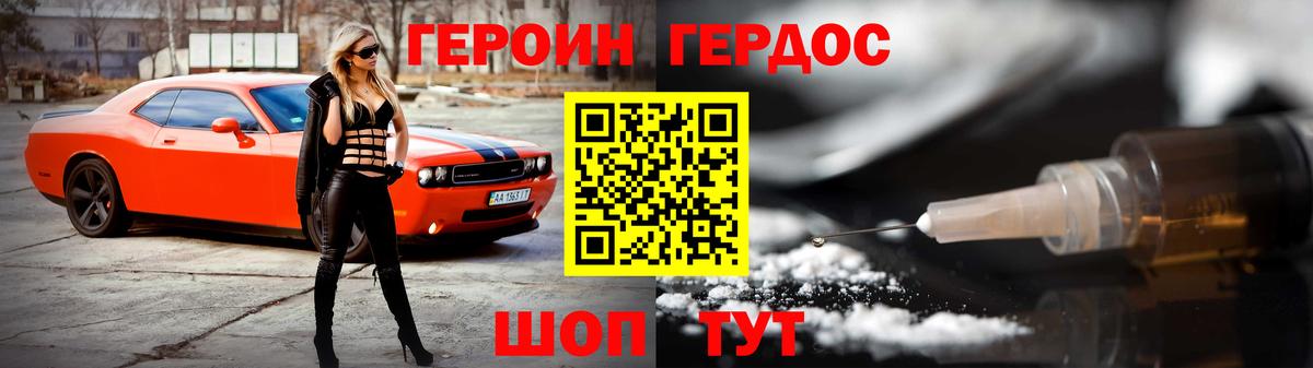 Волоколамск  Героин Heroin  Вход с VPN 