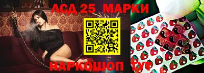 марки lsd Тула