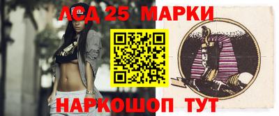 марки lsd Тула