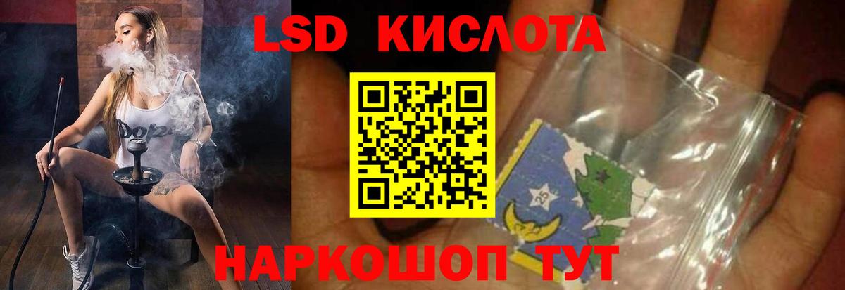 Лсд 25 экстази кислота Волоколамск