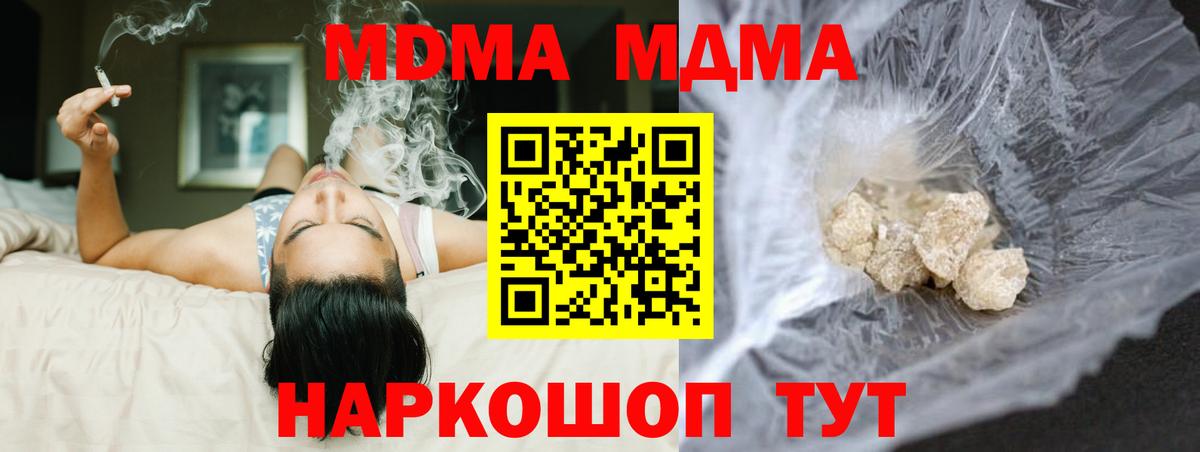 МДМА Molly Волоколамск