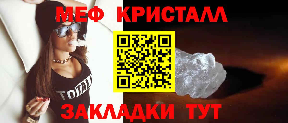 Волоколамск  Меф mephedrone  Вход с VPN  Меф  Меф  Меф 4 MMC 