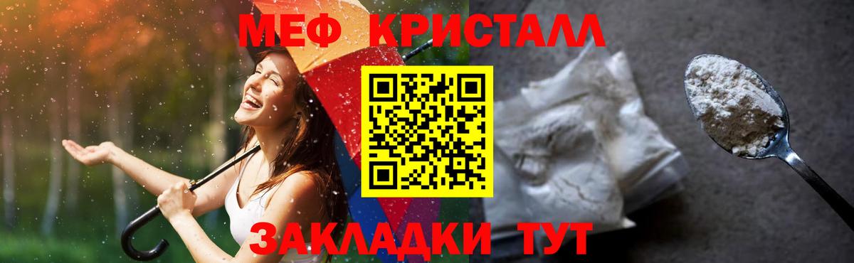 Меф Волоколамск