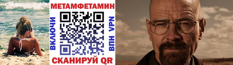 Метамфетамин Декстрометамфетамин 99.9%  где купить наркоту  omg зеркало  Волоколамск 
