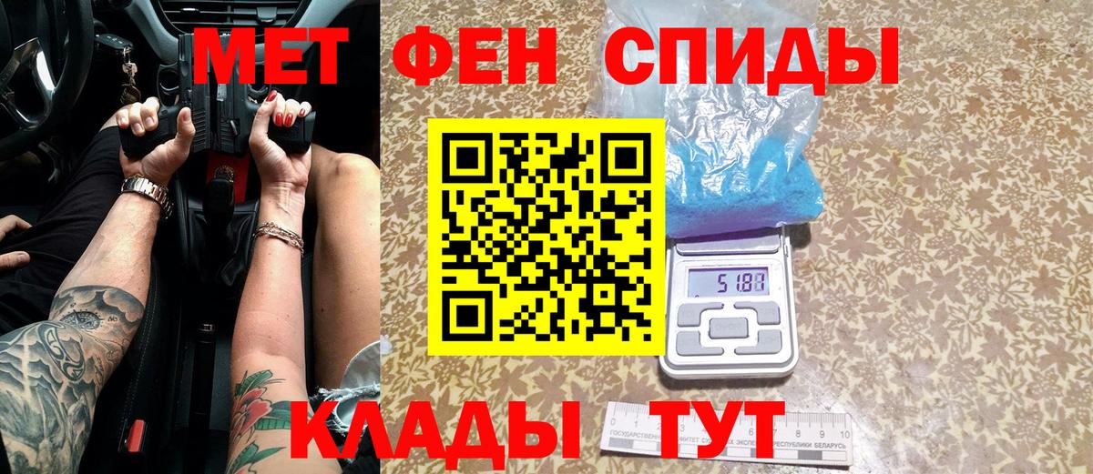 Волоколамск  МЕТАМФЕТАМИН Декстрометамфетамин 99.9%  Вход с VPN 