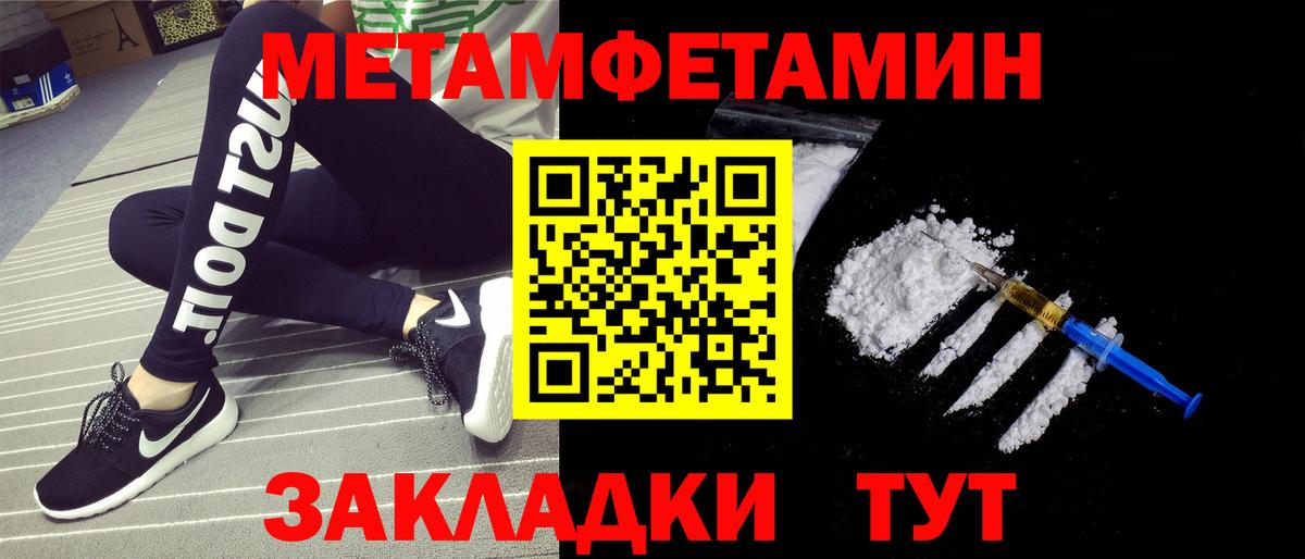 Первитин кристалл Волоколамск