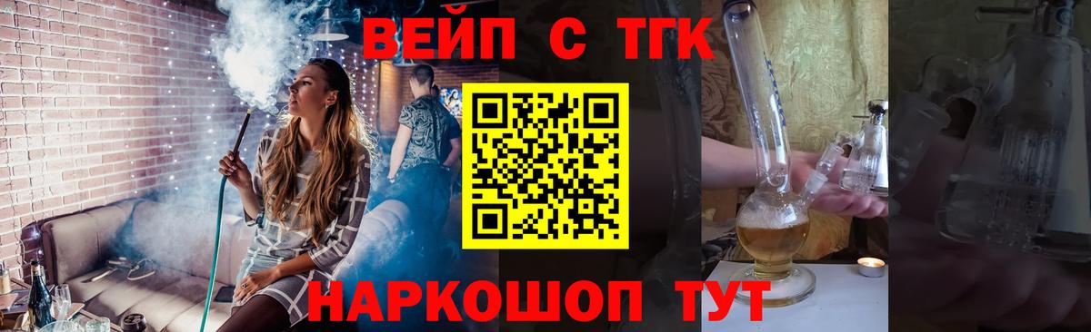 Дистиллят ТГК вейп с тгк Волоколамск
