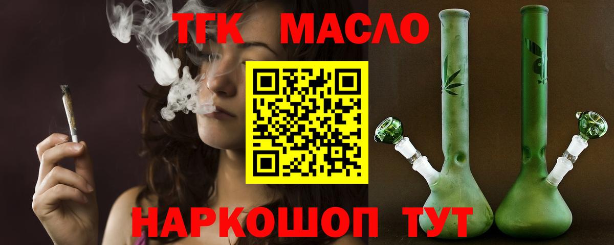 Дистиллят ТГК гашишное масло  Вход с VPN  Волоколамск 