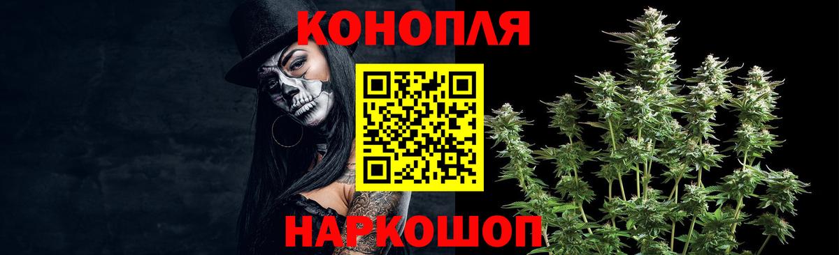 Канабис конопля Волоколамск